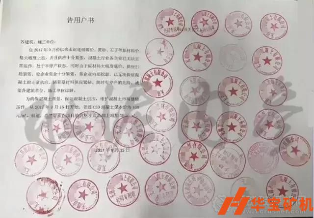 2019水泥市場(chǎng)需求增加,各地水泥漲價(jià)頻頻 2019水泥市場(chǎng)需求增加,各地水泥漲價(jià)頻頻