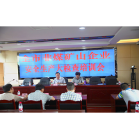 吸取教訓(xùn)!廣東開展非煤礦山安全生產(chǎn)大檢查!