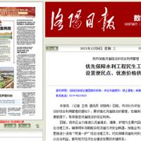 河南洛陽：優(yōu)先保障水利工程民生工程 設(shè)置便民點(diǎn)、優(yōu)惠價(jià)格供砂