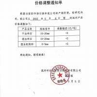 “五一”節后南昌、撫州砂石全面上漲