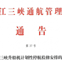 關(guān)注 | 砂石船舶注意!停航檢修!為期35天?
