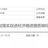 浙江:投放大型砂石采礦權(quán)、加快機(jī)制砂產(chǎn)能投產(chǎn)