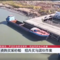 8萬余噸、價(jià)值700多萬元！“江砂大盜”栽了