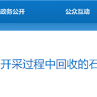 起拍單價5.12元/噸!廣東韶關(guān)將出讓一批砂石料